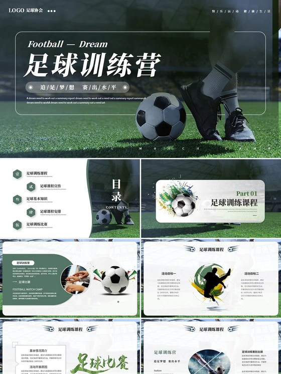专业篮球运动员推荐的赛事训练计划_0