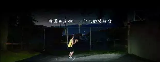 为什么反思在篮球训练中如此重要_0